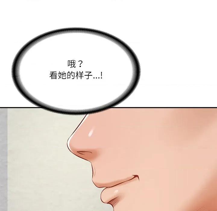 財閥家的女婿 財閥家的女婿-財閥家的女婿 第45話 第74页