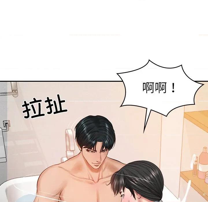 財閥家的女婿 財閥家的女婿-財閥家的女婿 第45話 第78页