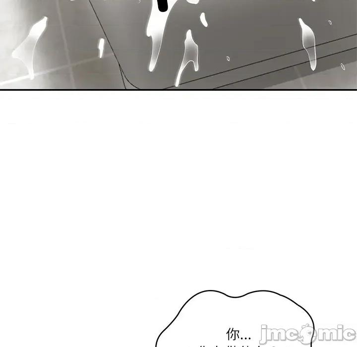 財閥家的女婿 財閥家的女婿-財閥家的女婿 第45話 第80页