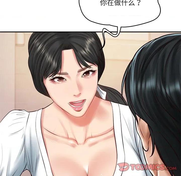 財閥家的女婿 財閥家的女婿-財閥家的女婿 第45話 第81页