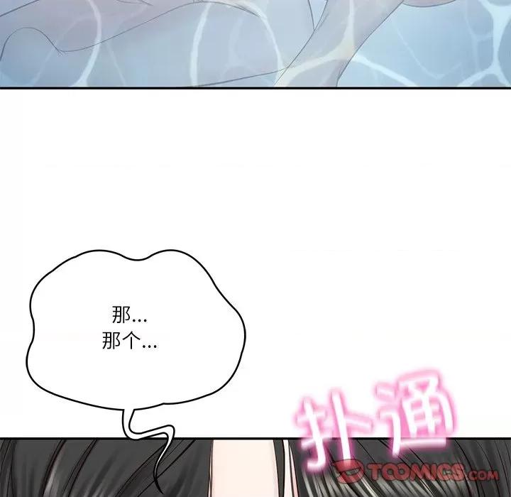 財閥家的女婿 財閥家的女婿-財閥家的女婿 第45話 第87页