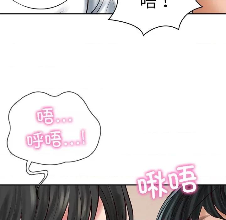 財閥家的女婿 財閥家的女婿-財閥家的女婿 第45話 第91页