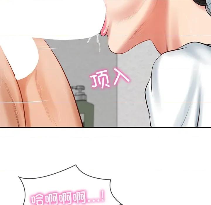 財閥家的女婿 財閥家的女婿-財閥家的女婿 第45話 第108页