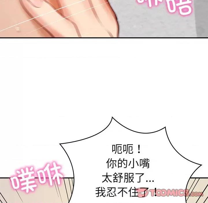 財閥家的女婿 財閥家的女婿-財閥家的女婿 第45話 第117页