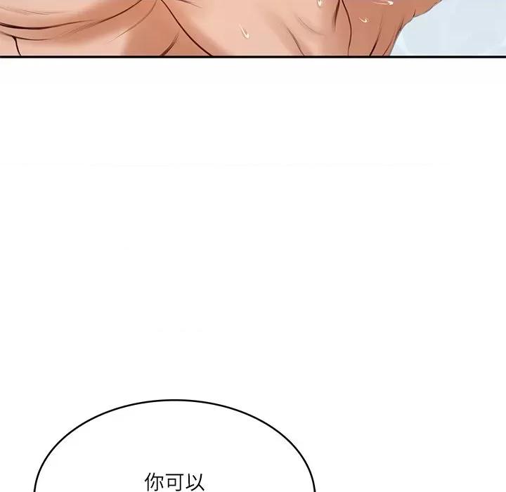 財閥家的女婿 財閥家的女婿-財閥家的女婿 第45話 第126页