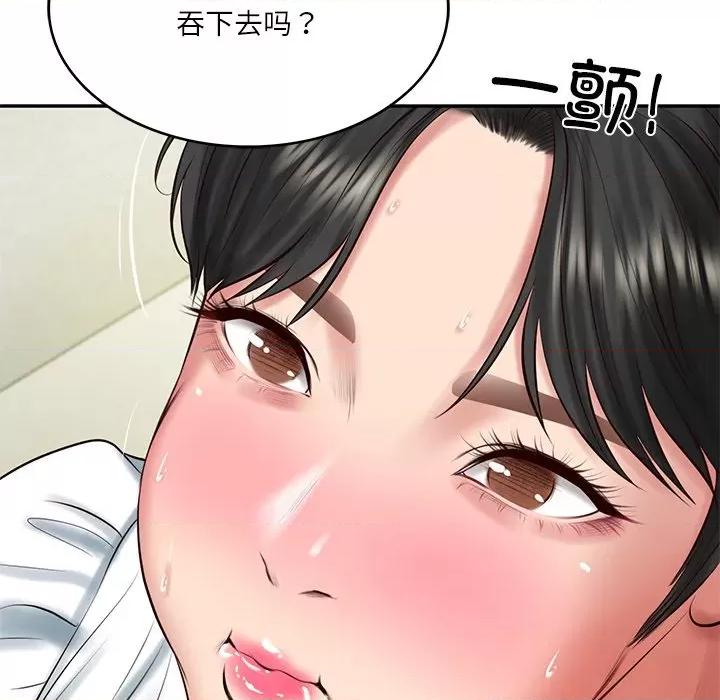 財閥家的女婿 財閥家的女婿-財閥家的女婿 第45話 第127页