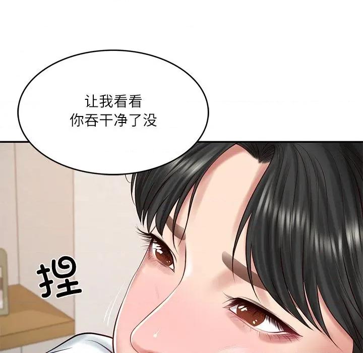 財閥家的女婿 財閥家的女婿-財閥家的女婿 第45話 第138页