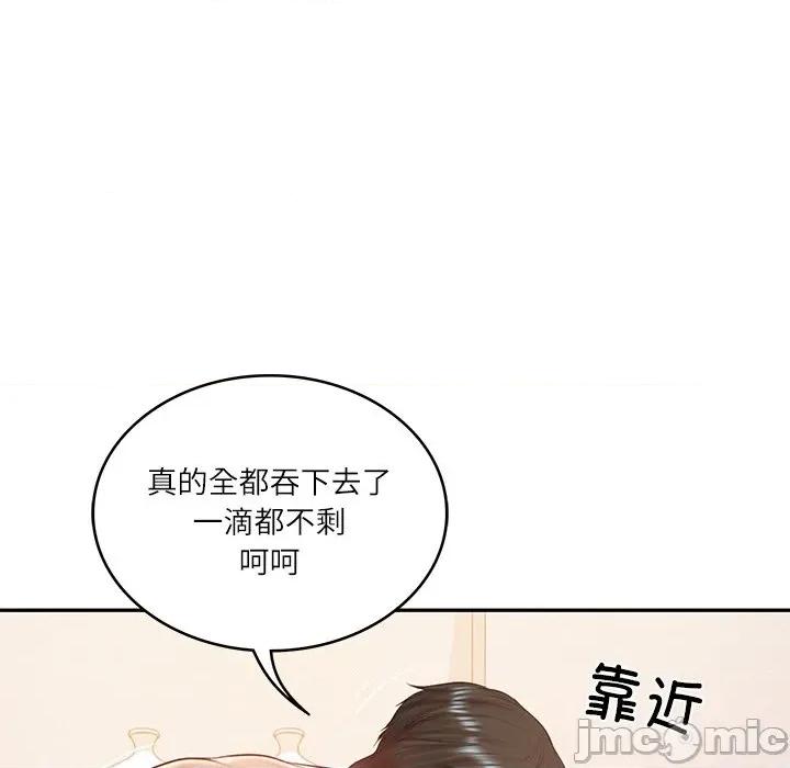 財閥家的女婿 財閥家的女婿-財閥家的女婿 第46話 第20页