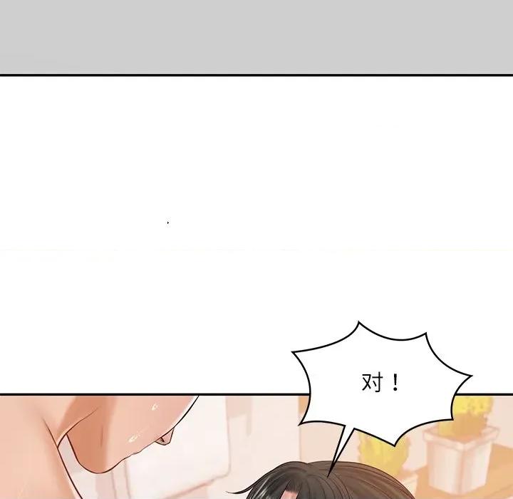 財閥家的女婿 財閥家的女婿-財閥家的女婿 第46話 第22页
