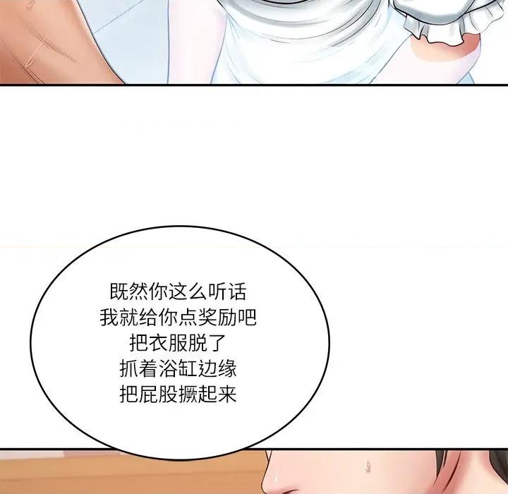 財閥家的女婿 財閥家的女婿-財閥家的女婿 第46話 第24页