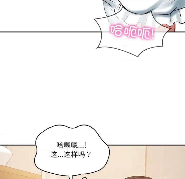 財閥家的女婿 財閥家的女婿-財閥家的女婿 第46話 第26页