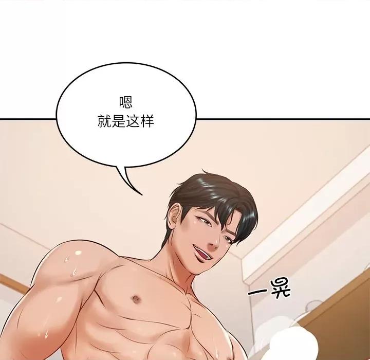 財閥家的女婿 財閥家的女婿-財閥家的女婿 第46話 第29页