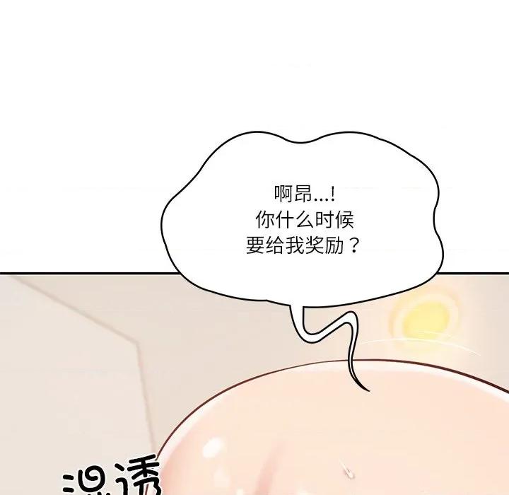 財閥家的女婿 財閥家的女婿-財閥家的女婿 第46話 第31页