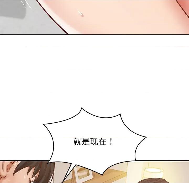 財閥家的女婿 財閥家的女婿-財閥家的女婿 第46話 第33页