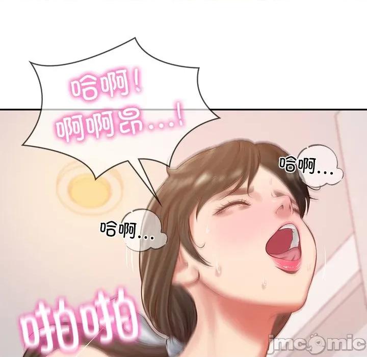 財閥家的女婿 財閥家的女婿-財閥家的女婿 第46話 第45页