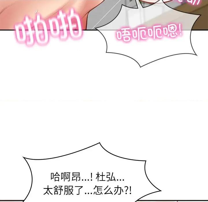 財閥家的女婿 財閥家的女婿-財閥家的女婿 第46話 第47页