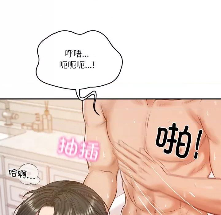 財閥家的女婿 財閥家的女婿-財閥家的女婿 第46話 第52页
