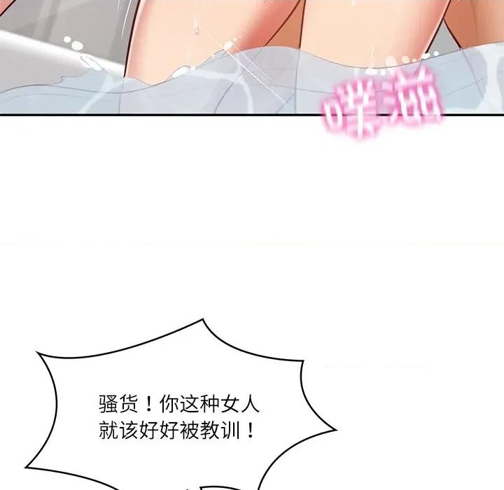 財閥家的女婿 財閥家的女婿-財閥家的女婿 第46話 第58页