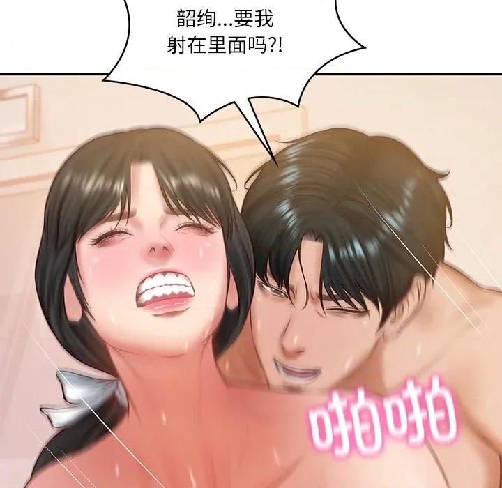 財閥家的女婿 財閥家的女婿-財閥家的女婿 第46話 第61页