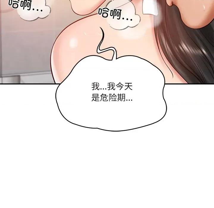 財閥家的女婿 財閥家的女婿-財閥家的女婿 第46話 第64页