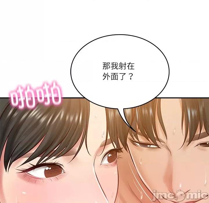 財閥家的女婿 財閥家的女婿-財閥家的女婿 第46話 第65页
