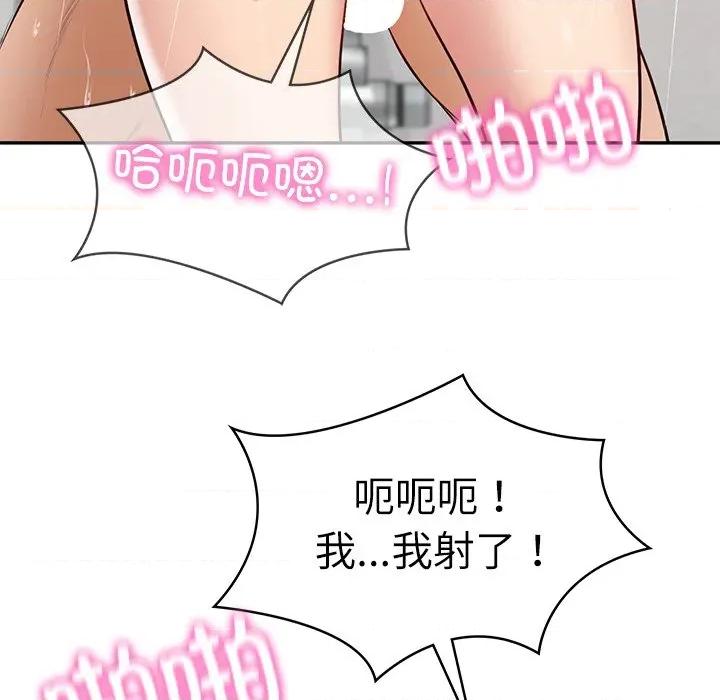 財閥家的女婿 財閥家的女婿-財閥家的女婿 第46話 第71页