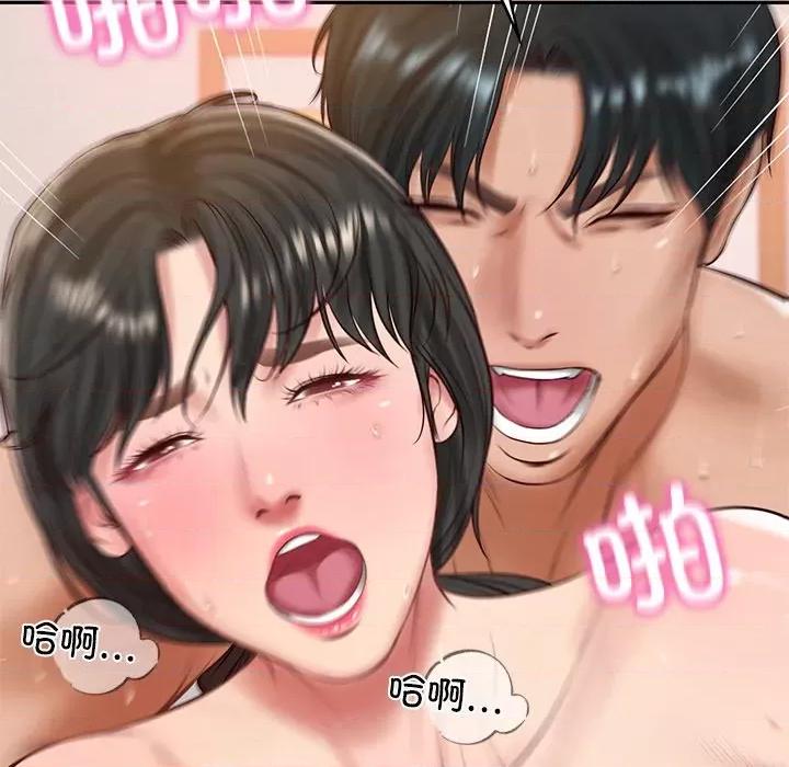 財閥家的女婿 財閥家的女婿-財閥家的女婿 第46話 第72页