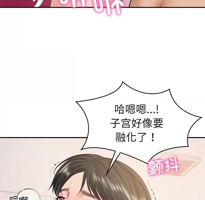 財閥家的女婿 財閥家的女婿-財閥家的女婿 第46話 第76页