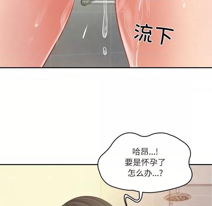 財閥家的女婿 財閥家的女婿-財閥家的女婿 第46話 第82页