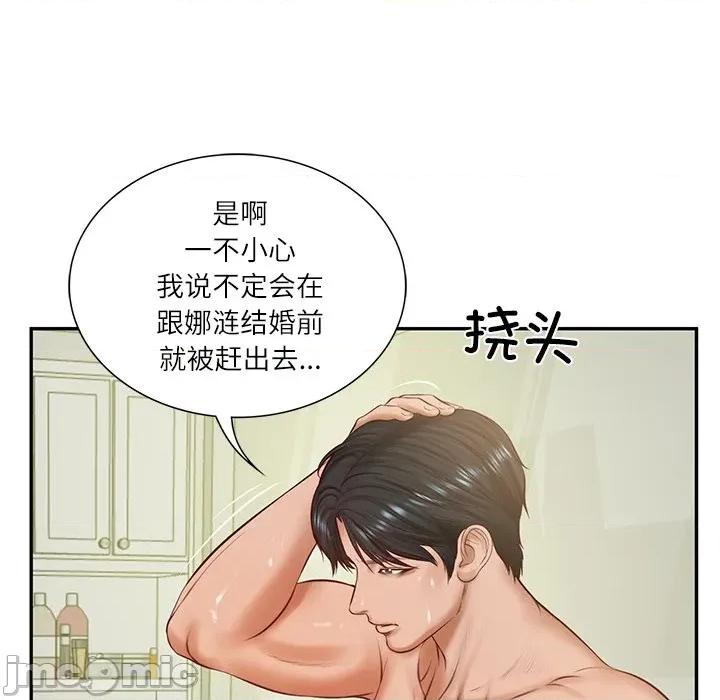 財閥家的女婿 財閥家的女婿-財閥家的女婿 第46話 第85页