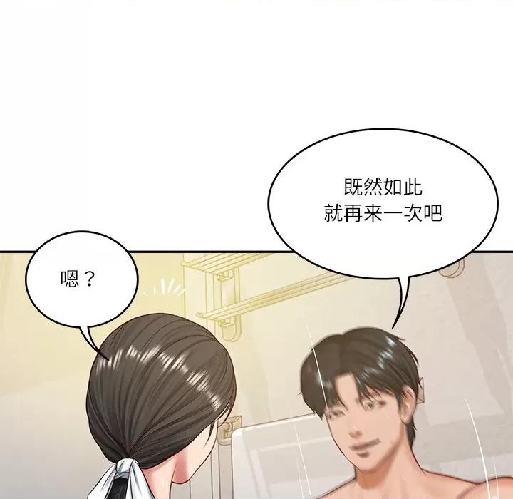 財閥家的女婿 財閥家的女婿-財閥家的女婿 第46話 第98页