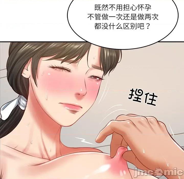 財閥家的女婿 財閥家的女婿-財閥家的女婿 第46話 第100页