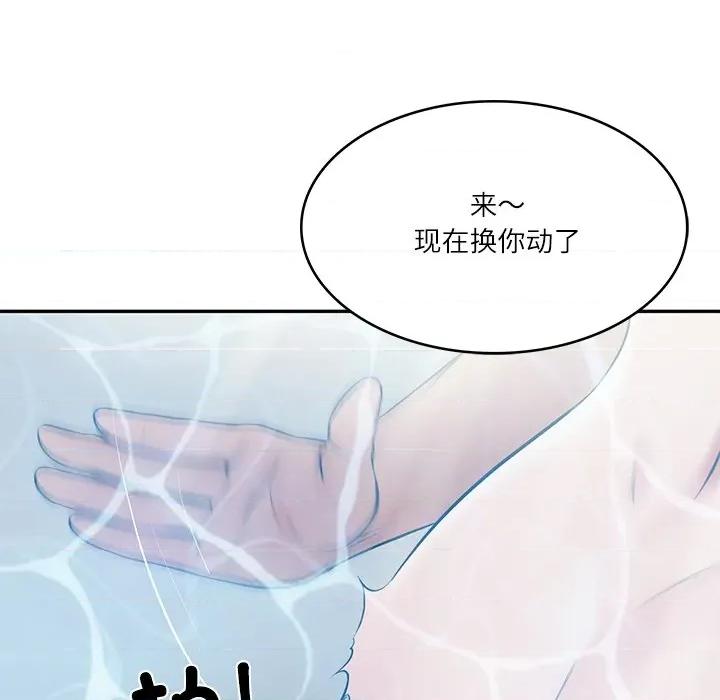 財閥家的女婿 財閥家的女婿-財閥家的女婿 第46話 第112页