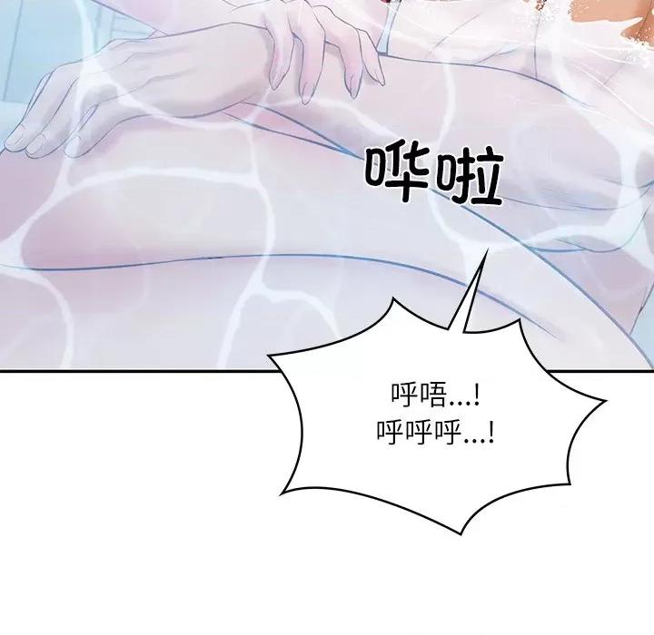 財閥家的女婿 財閥家的女婿-財閥家的女婿 第46話 第123页