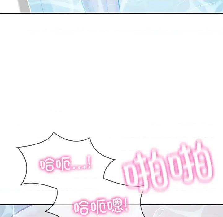 財閥家的女婿 財閥家的女婿-財閥家的女婿 第46話 第126页