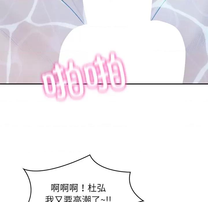 財閥家的女婿 財閥家的女婿-財閥家的女婿 第46話 第128页
