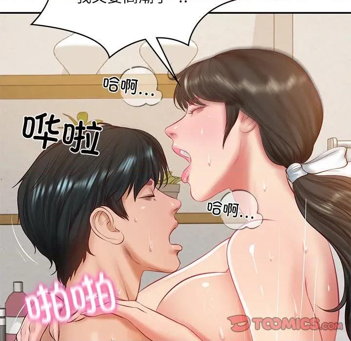 財閥家的女婿 財閥家的女婿-財閥家的女婿 第46話 第129页