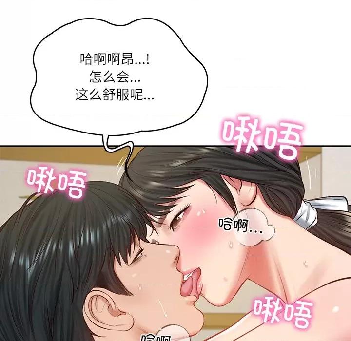 財閥家的女婿 財閥家的女婿-財閥家的女婿 第46話 第133页