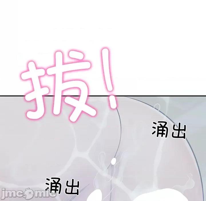 財閥家的女婿 財閥家的女婿-財閥家的女婿 第46話 第135页