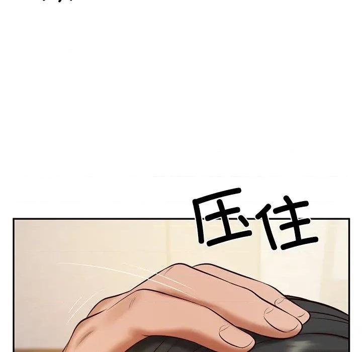 財閥家的女婿 財閥家的女婿-財閥家的女婿 第46話 第139页