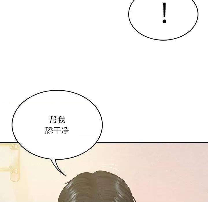 財閥家的女婿 財閥家的女婿-財閥家的女婿 第46話 第141页