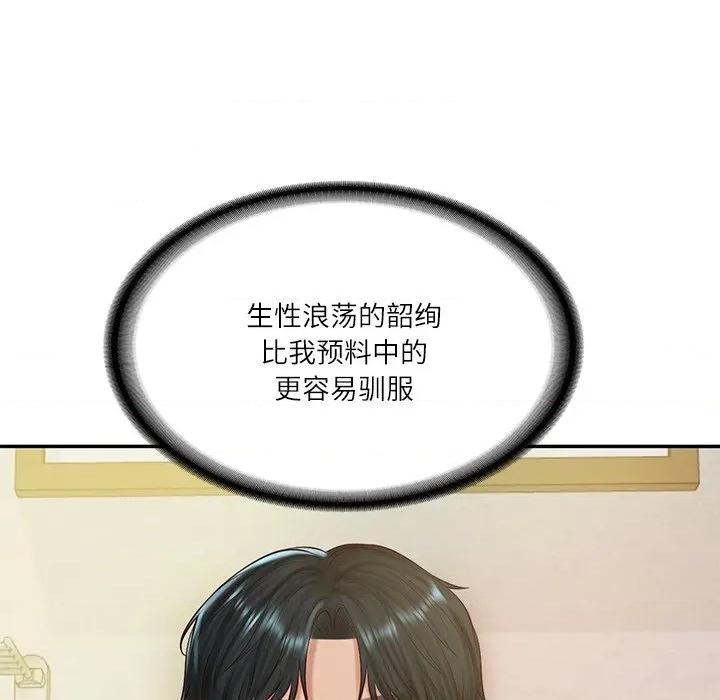 財閥家的女婿 財閥家的女婿-財閥家的女婿 第46話 第146页