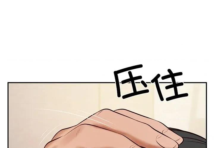 財閥家的女婿 財閥家的女婿-財閥家的女婿 第47話 第1页
