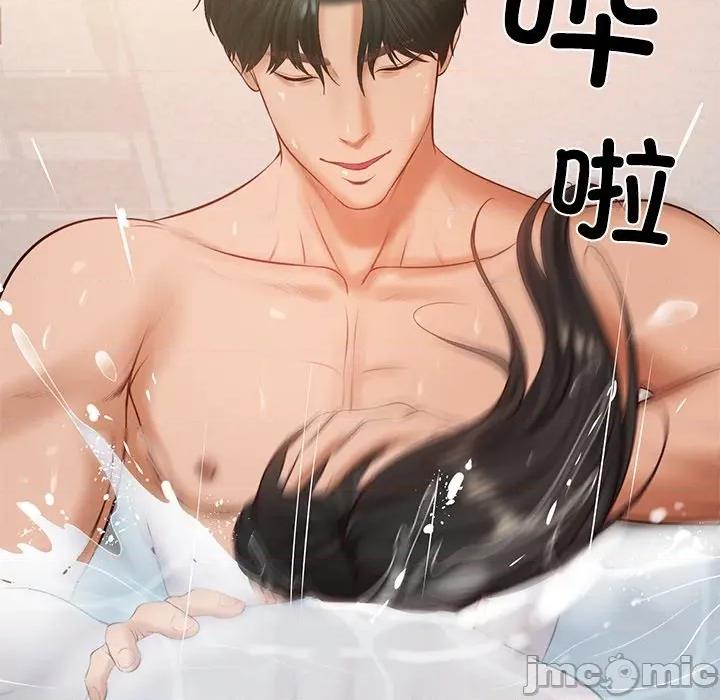 財閥家的女婿 財閥家的女婿-財閥家的女婿 第47話 第5页