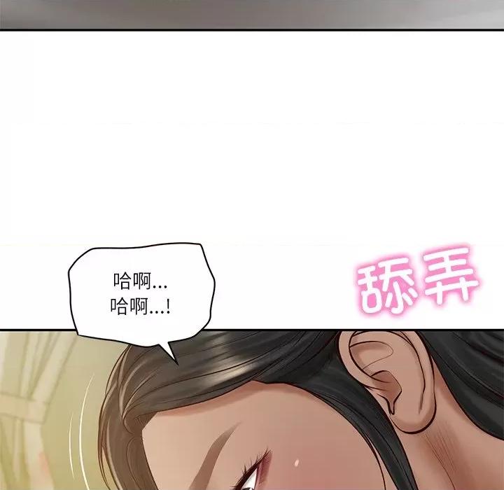 財閥家的女婿 財閥家的女婿-財閥家的女婿 第47話 第17页