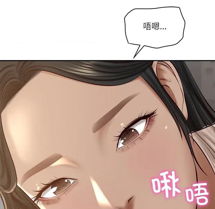 財閥家的女婿 財閥家的女婿-財閥家的女婿 第47話 第24页