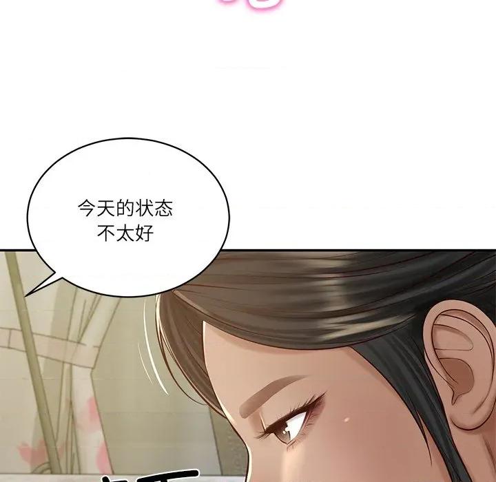 財閥家的女婿 財閥家的女婿-財閥家的女婿 第47話 第26页