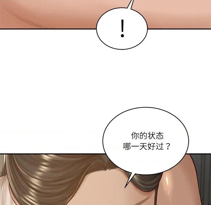 財閥家的女婿 財閥家的女婿-財閥家的女婿 第47話 第28页
