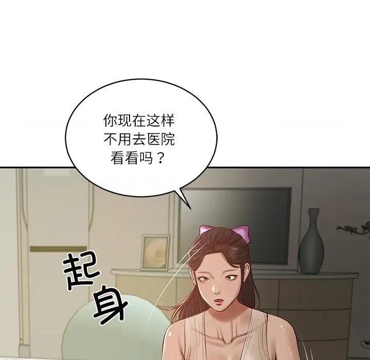 財閥家的女婿 財閥家的女婿-財閥家的女婿 第47話 第31页