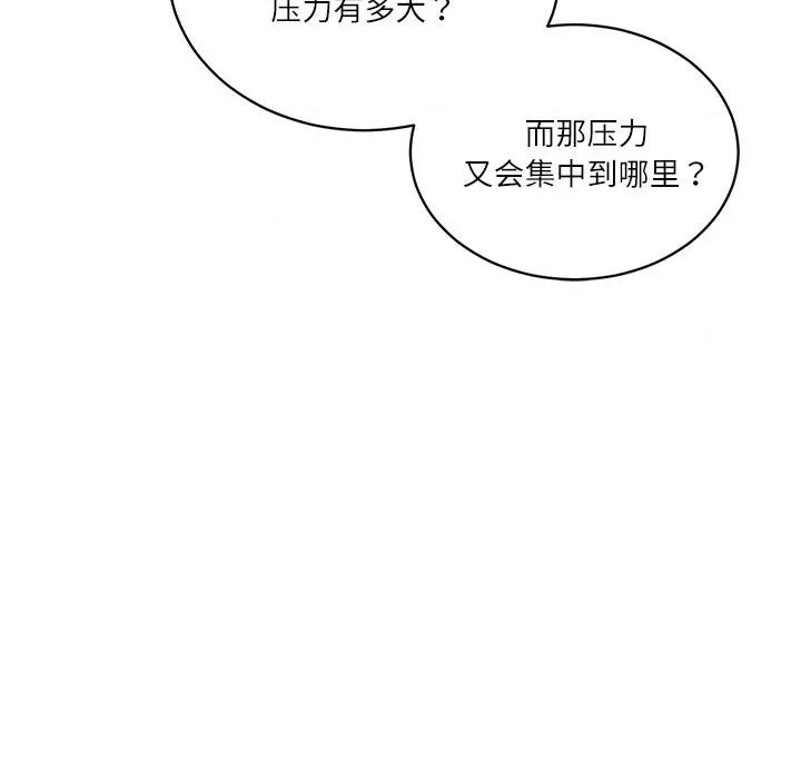 財閥家的女婿 財閥家的女婿-財閥家的女婿 第47話 第36页
